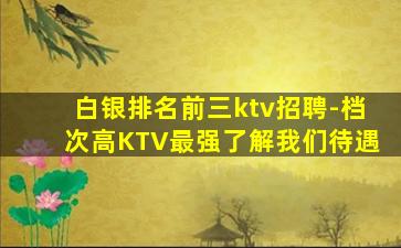 山西夜场招聘